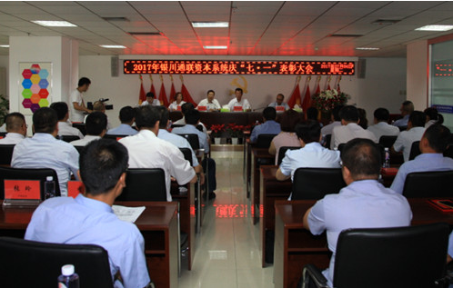 表彰先进 落实责任