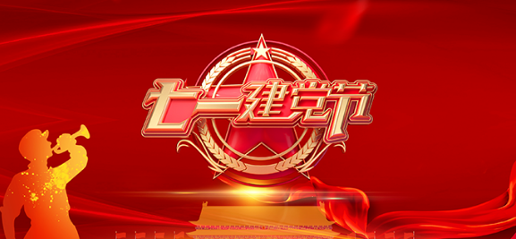 【献礼七一】纪念中国共产党建党99周年 银川中铁水务各党支部开展系列庆祝活动