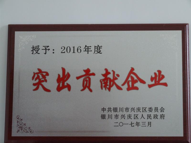 乐鱼手机在线官网,乐鱼(中国)2016年度突出贡献企业