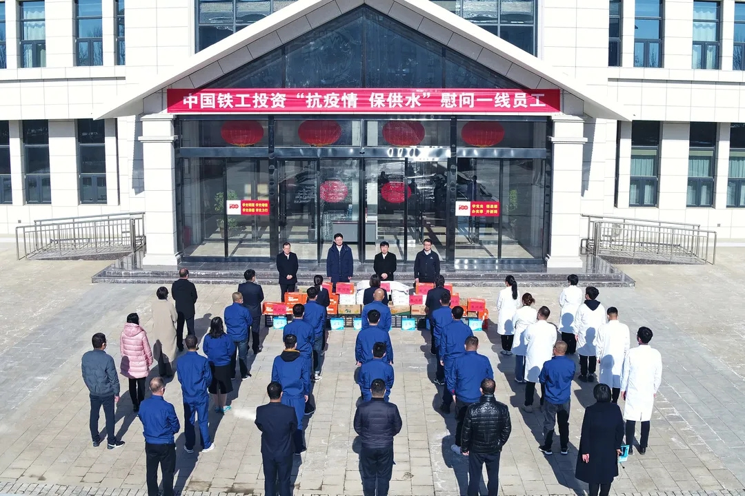 中国铁工投资集团党委书记、董事长张建国到银川水厂看望慰问一线员工