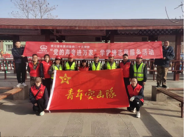 “党的声音进万家” ——学雷锋志愿服务进社区主题活动