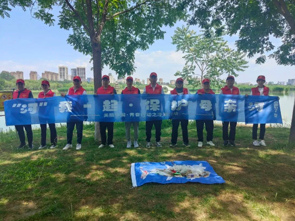 美丽中国 青春行动-奉献力量 守护洁净