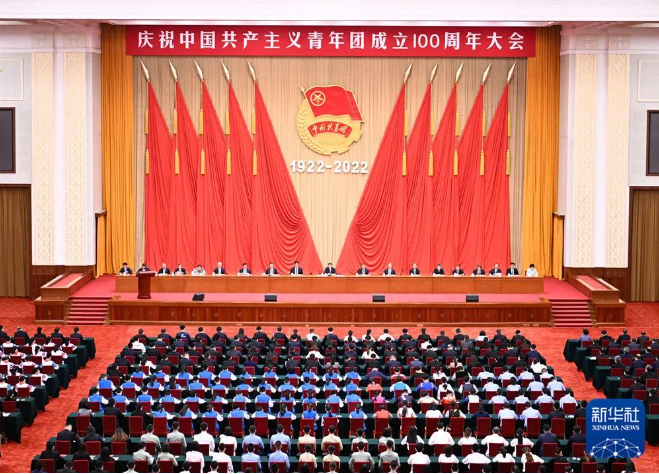 庆祝中国共产主义青年团成立100周年大会在京隆重举行 习近平发表重要讲话