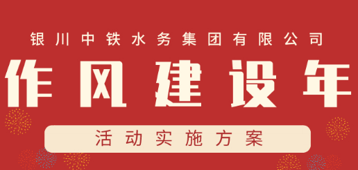 加强作风建设 提高服务质量